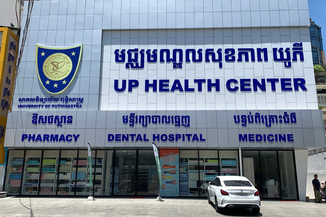 University of Puthisastra Pharmacy
