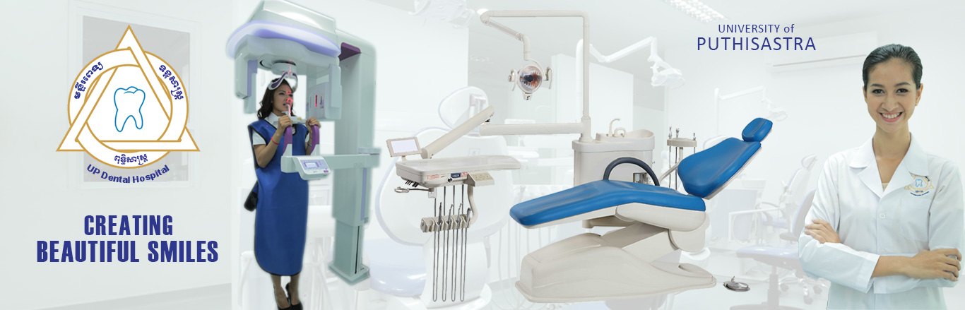 UP Dental Hospital