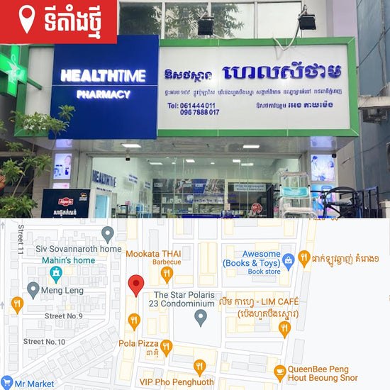 Health Time Pharmacy